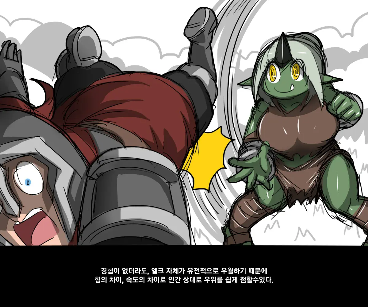 엘크 / Elrk 01